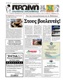 Πρωινή Καβάλας
