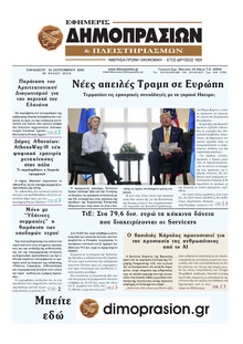 Δημοπρασιών