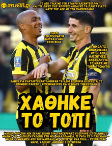 enwsi.gr