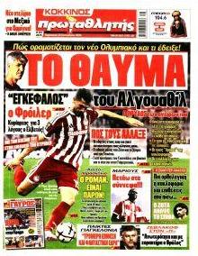 Κόκκινος Πρωταθλητής