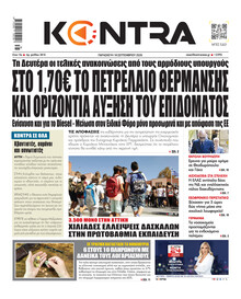 Kontra News