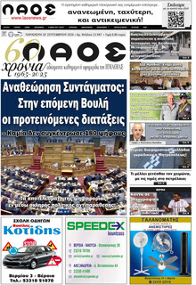 Λαός Βέροιας