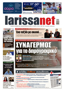 Larissanet