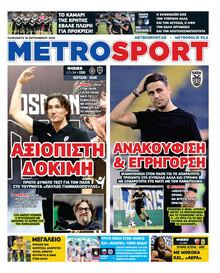 Metrosport