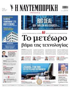 Ναυτεμπορική