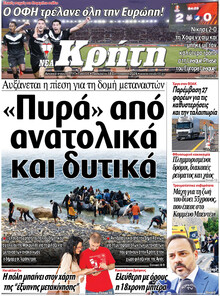 Νέα Κρήτη