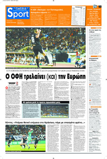 Πατρίς Σπορ