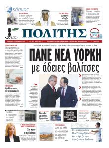 Πολίτης Κύπρου