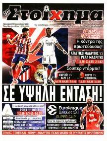 Στοίχημα