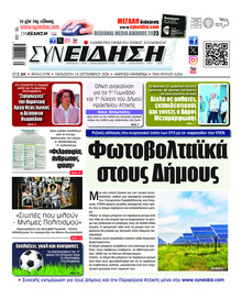 Συνείδηση
