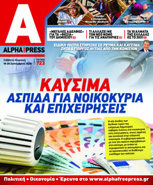 Apha freepress