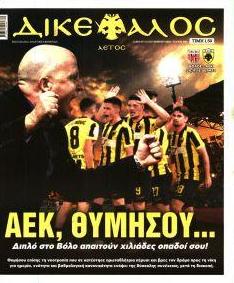 Δικέφαλος