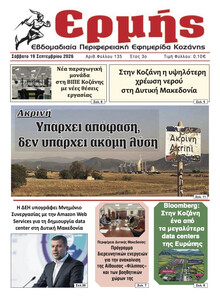 Ερμής