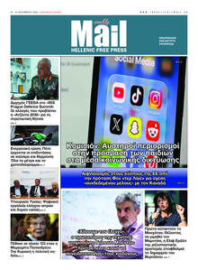 Hellenic Mail