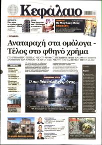 Κεφάλαιο