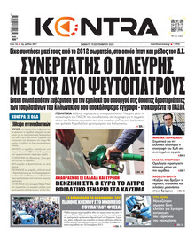 Kontra News