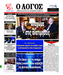 Λόγος