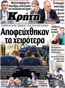 Νέα Κρήτη