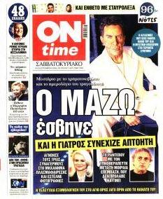 On time