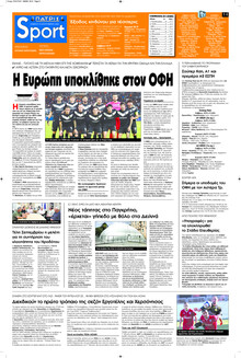 Πατρίς Σπορ