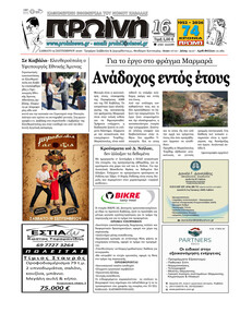 Πρωινή Καβάλας