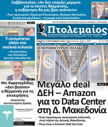 Πτολεμαίος