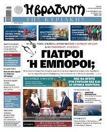 Βραδυνή Κ.