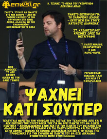 enwsi.gr