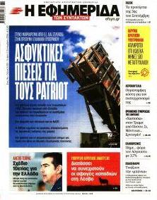 Των συντακτών
