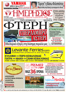 Ημερήσιος