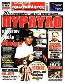 Κόκκινος Πρωταθλητής