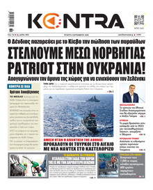 Kontra News