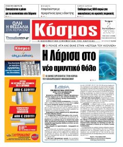 Κόσμος