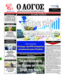 Λόγος