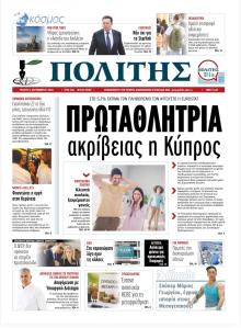 Πολίτης Κύπρου
