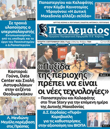 Πτολεμαίος