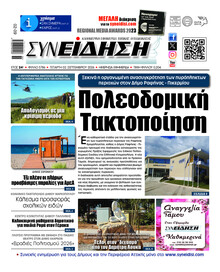 Συνείδηση