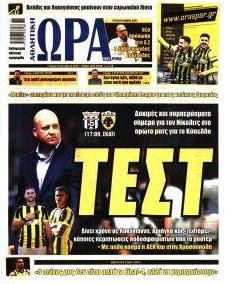 Η ώρα των Σπορ