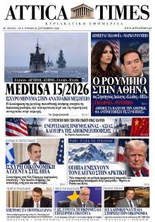 Attica Times