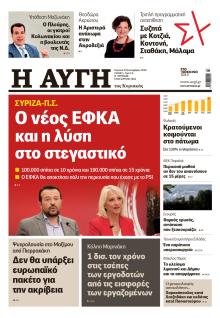 Αυγή