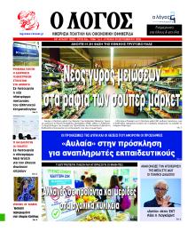 Λόγος