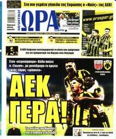 Η ώρα των Σπορ