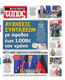 Ελεύθερος Τύπος