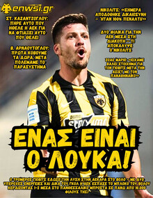 enwsi.gr