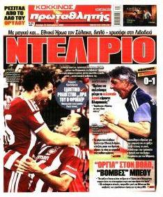 Κόκκινος Πρωταθλητής