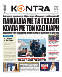 Kontra News