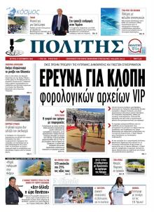 Πολίτης Κύπρου