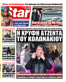 Star Press