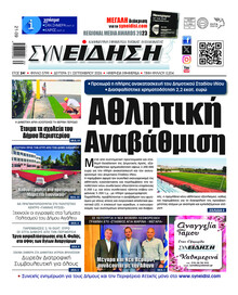 Συνείδηση