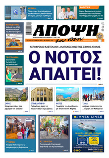 Άποψη του νότου
